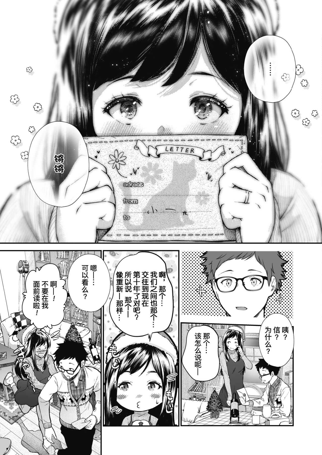 Kinenbi. page 4 full