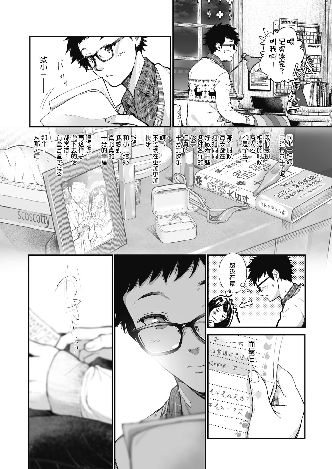 Kinenbi. page 5 full