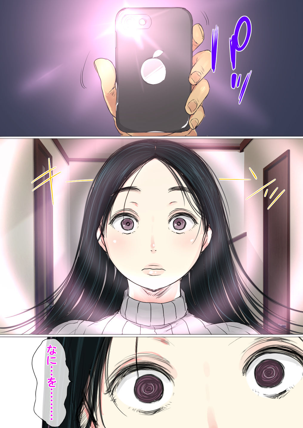 Uwasa no Saimin de Ochita Hitozuma page 8 full