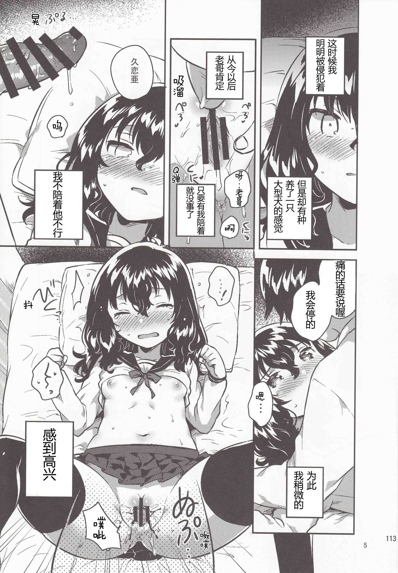 妹はひきこもりのおまけ+ロリとギターのおまけ page 6 full