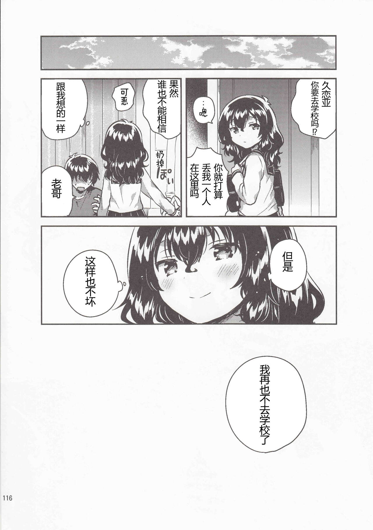 妹はひきこもりのおまけ+ロリとギターのおまけ page 9 full