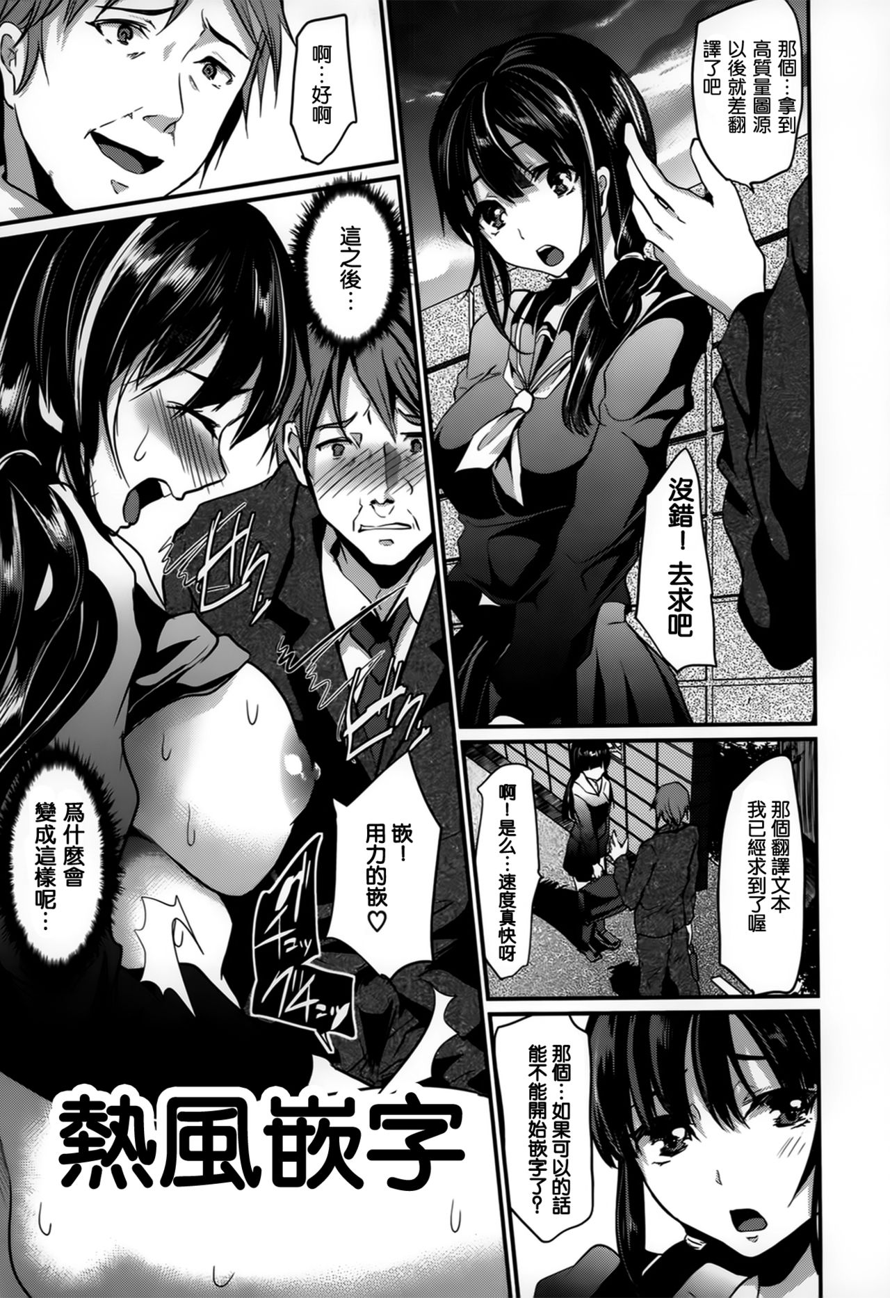 隣の家の娘 page 1 full