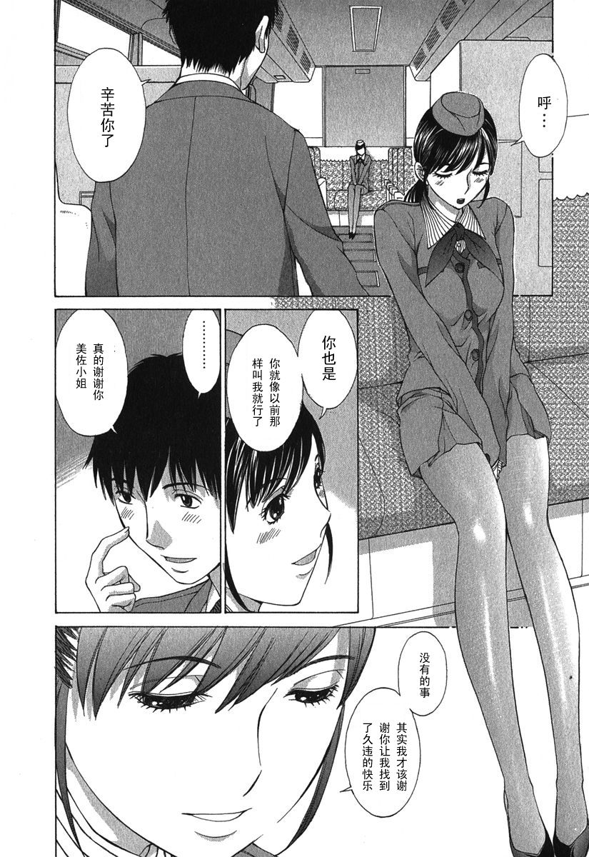 Tabi no Tochuu page 10 full