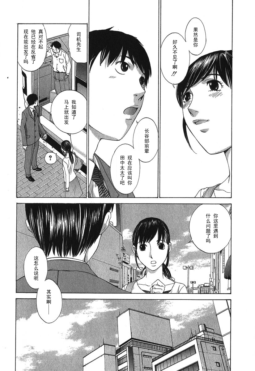 Tabi no Tochuu page 5 full