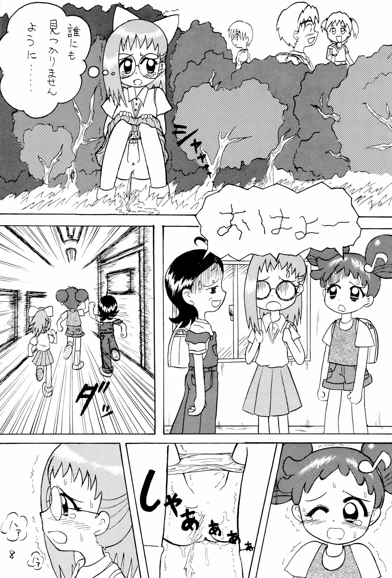 Omorashi Paradise page 10 full
