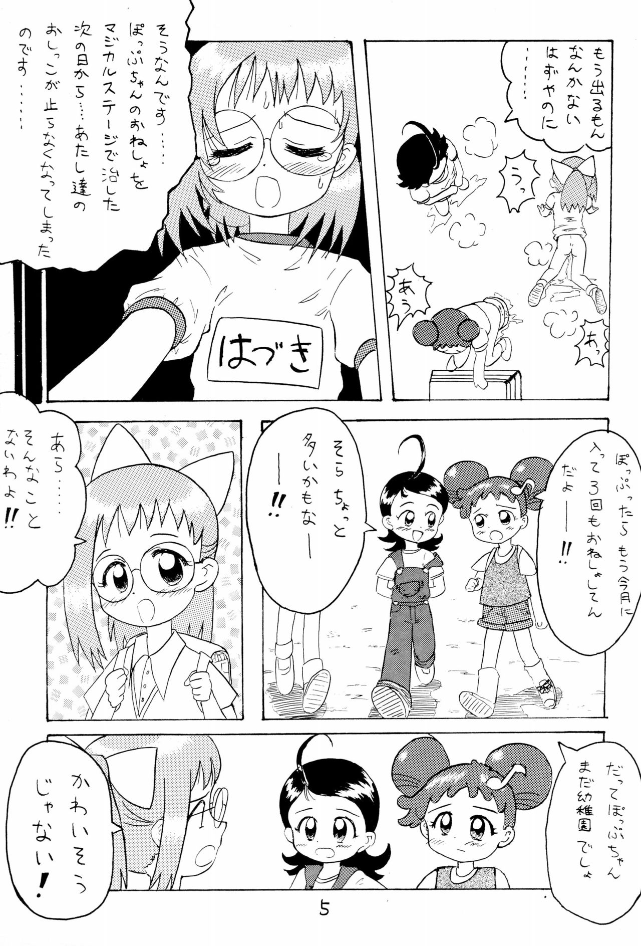 Omorashi Paradise page 7 full