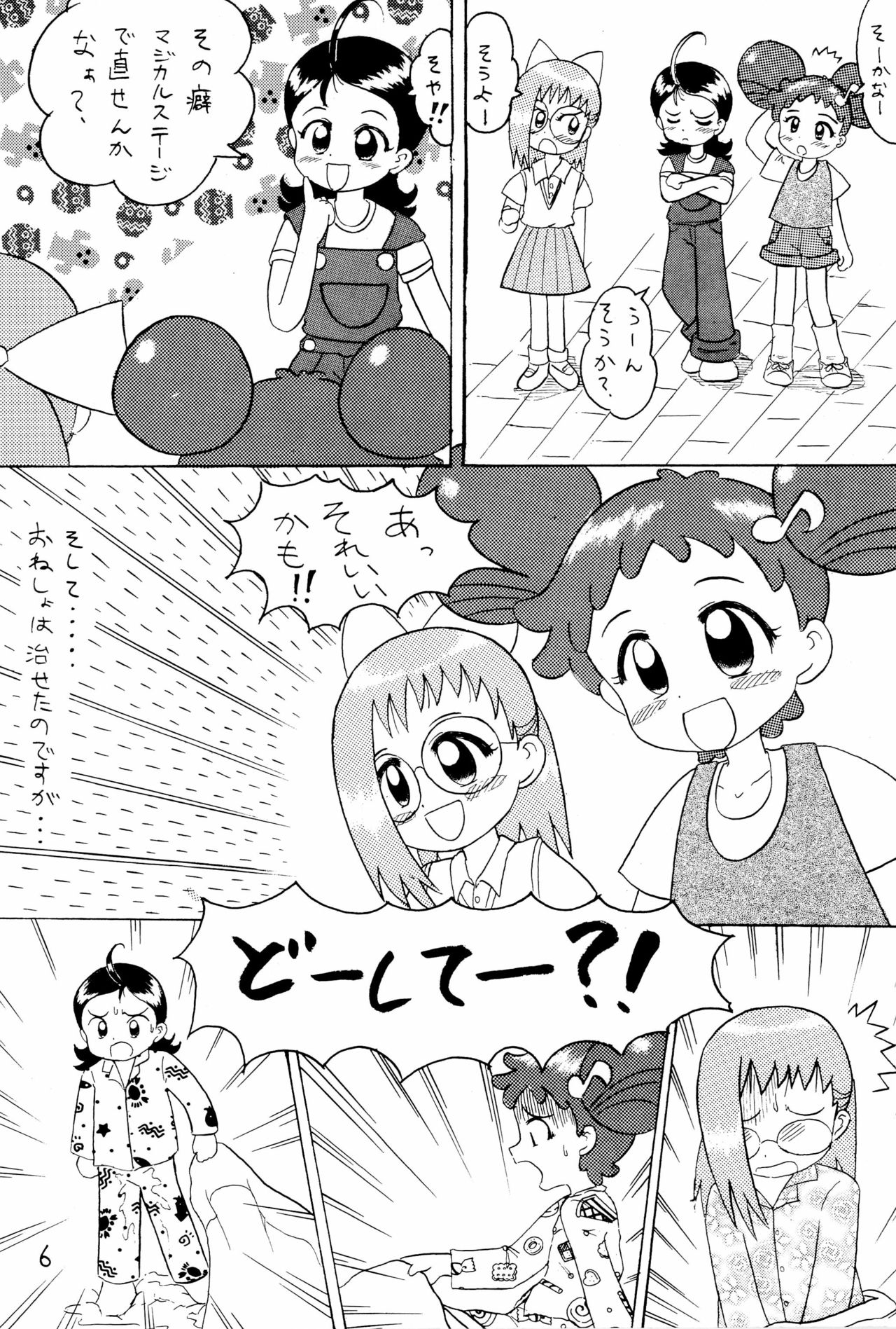 Omorashi Paradise page 8 full