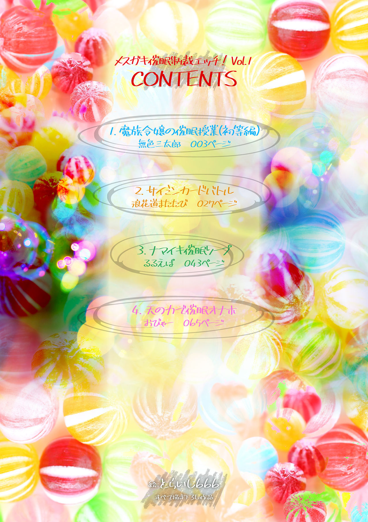 2D Comic Magazine Mesugaki Saimin Seisai Ecchi! Vol. 1 page 2 full