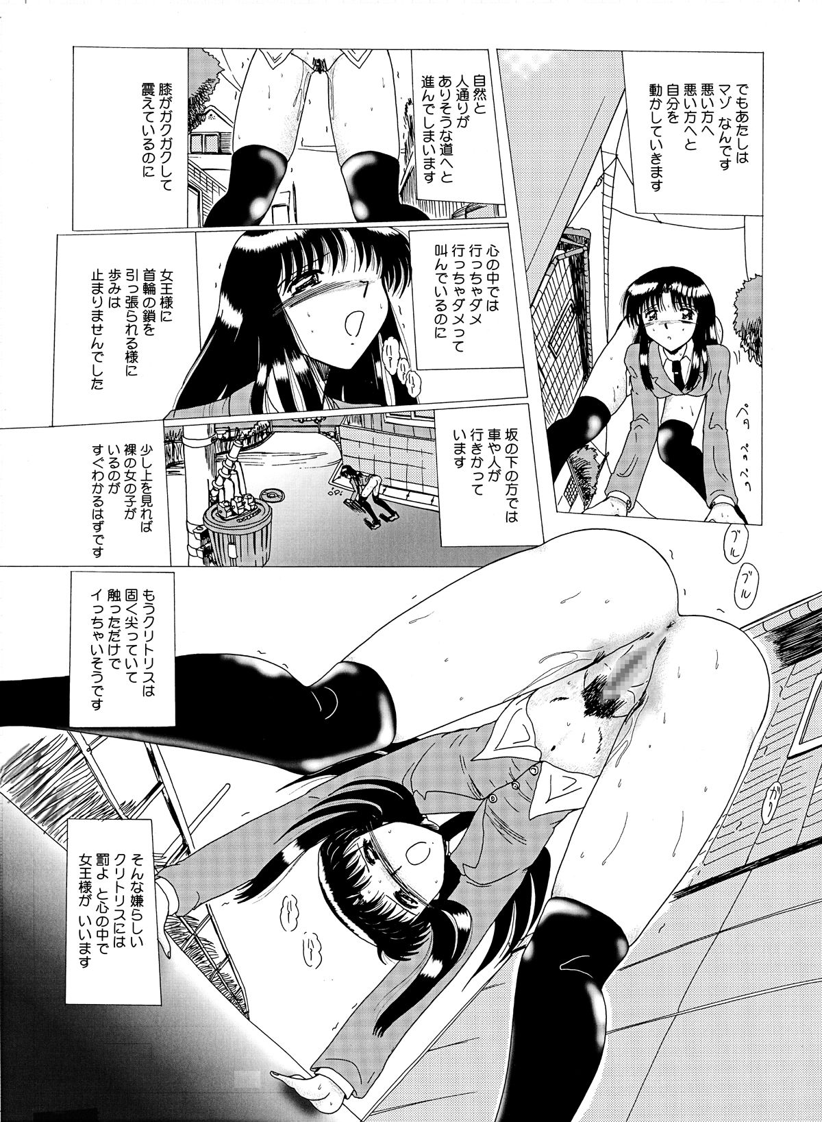 Shinsei Maso no Kiroku 1 page 9 full