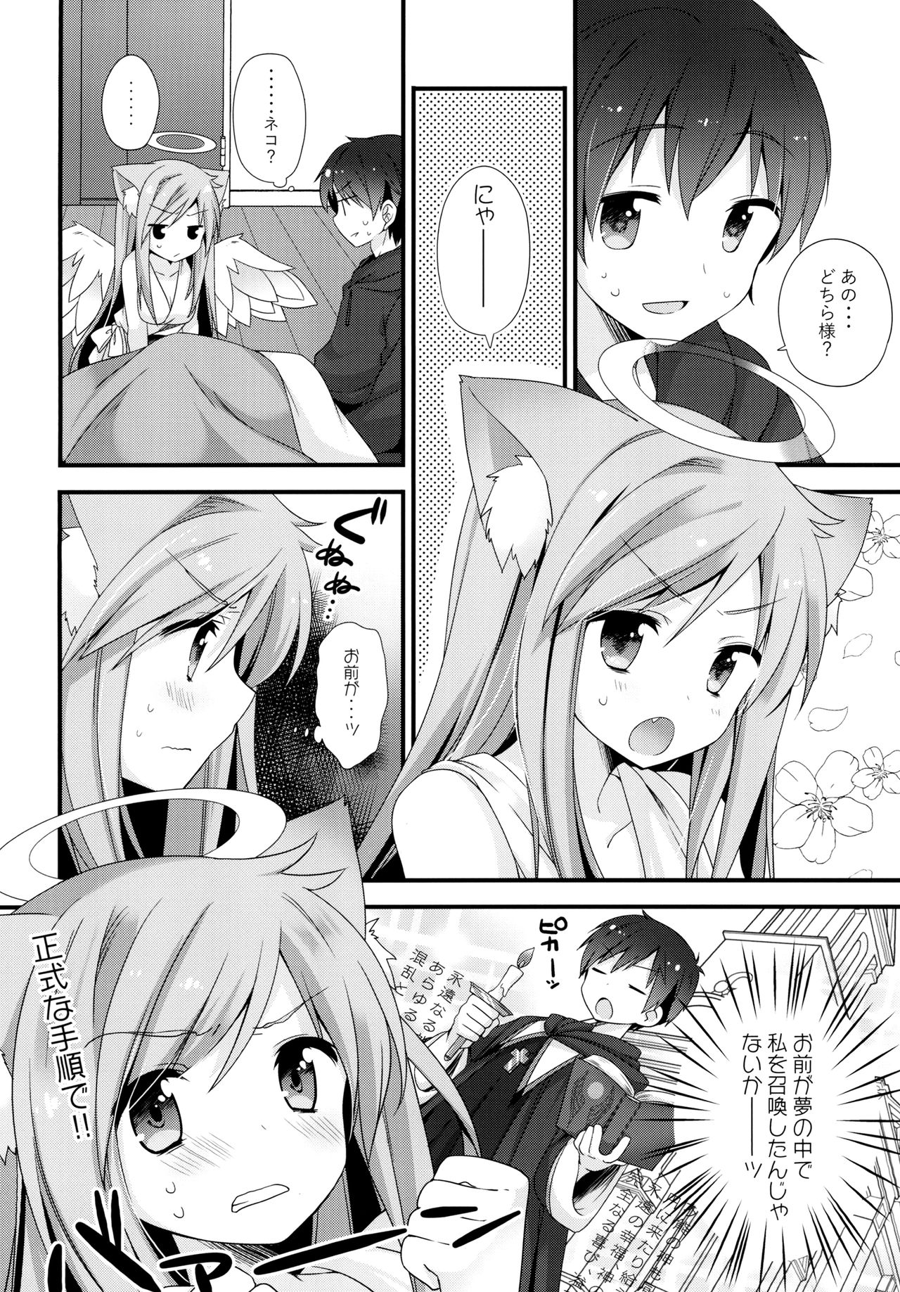 Neko Tenshi-sama page 4 full
