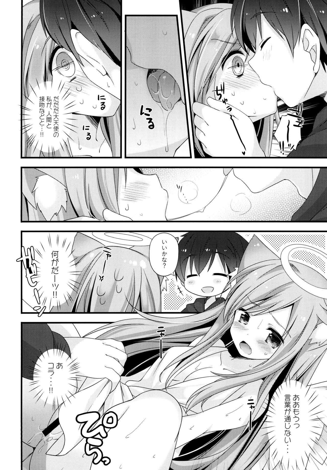 Neko Tenshi-sama page 6 full