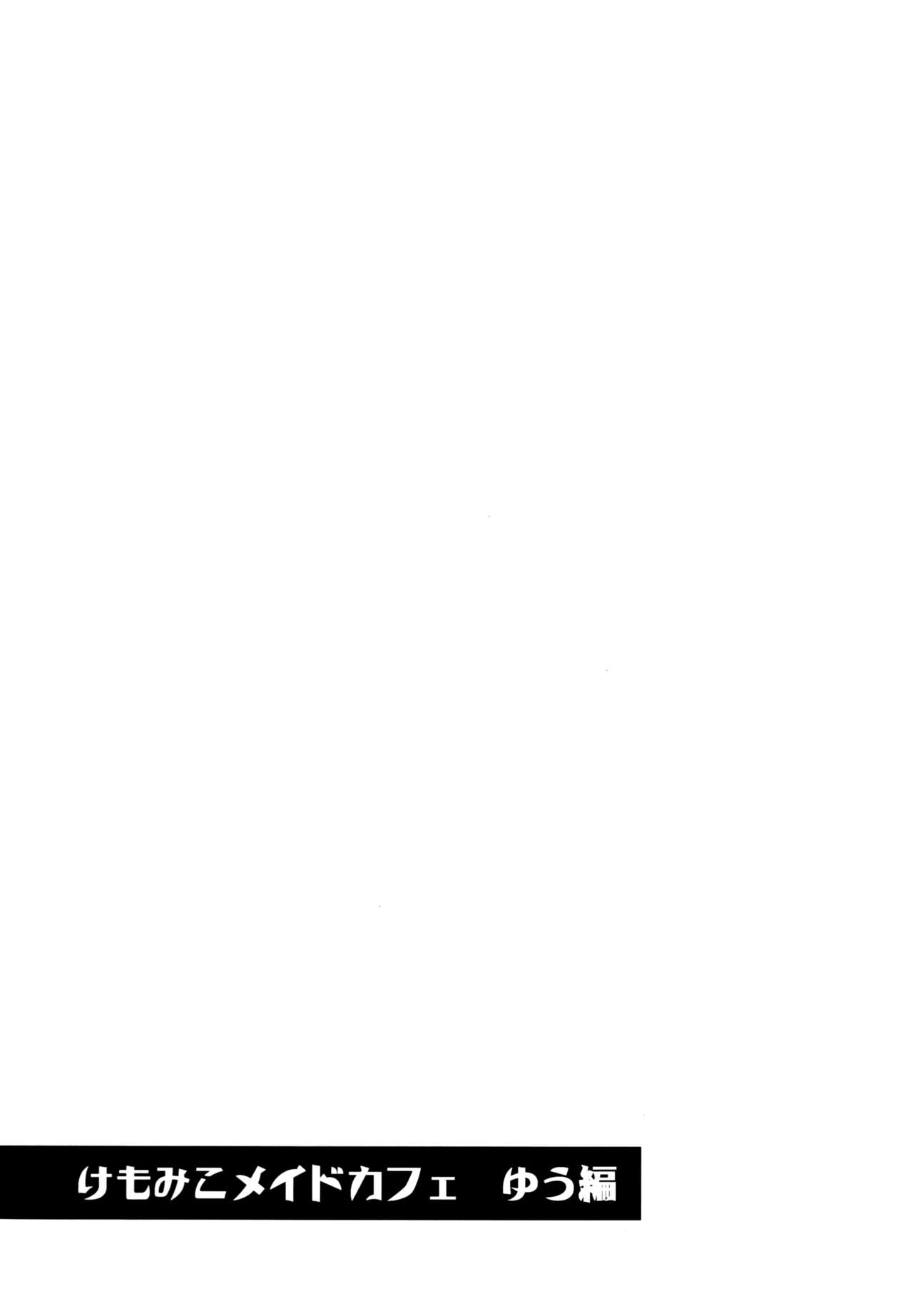 Kemomiko Maid Cafe Yuu Hen page 4 full