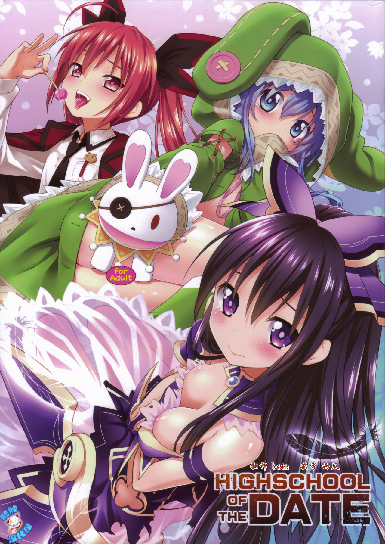 HIGHSCHOOL OF THE DATE page 2 full