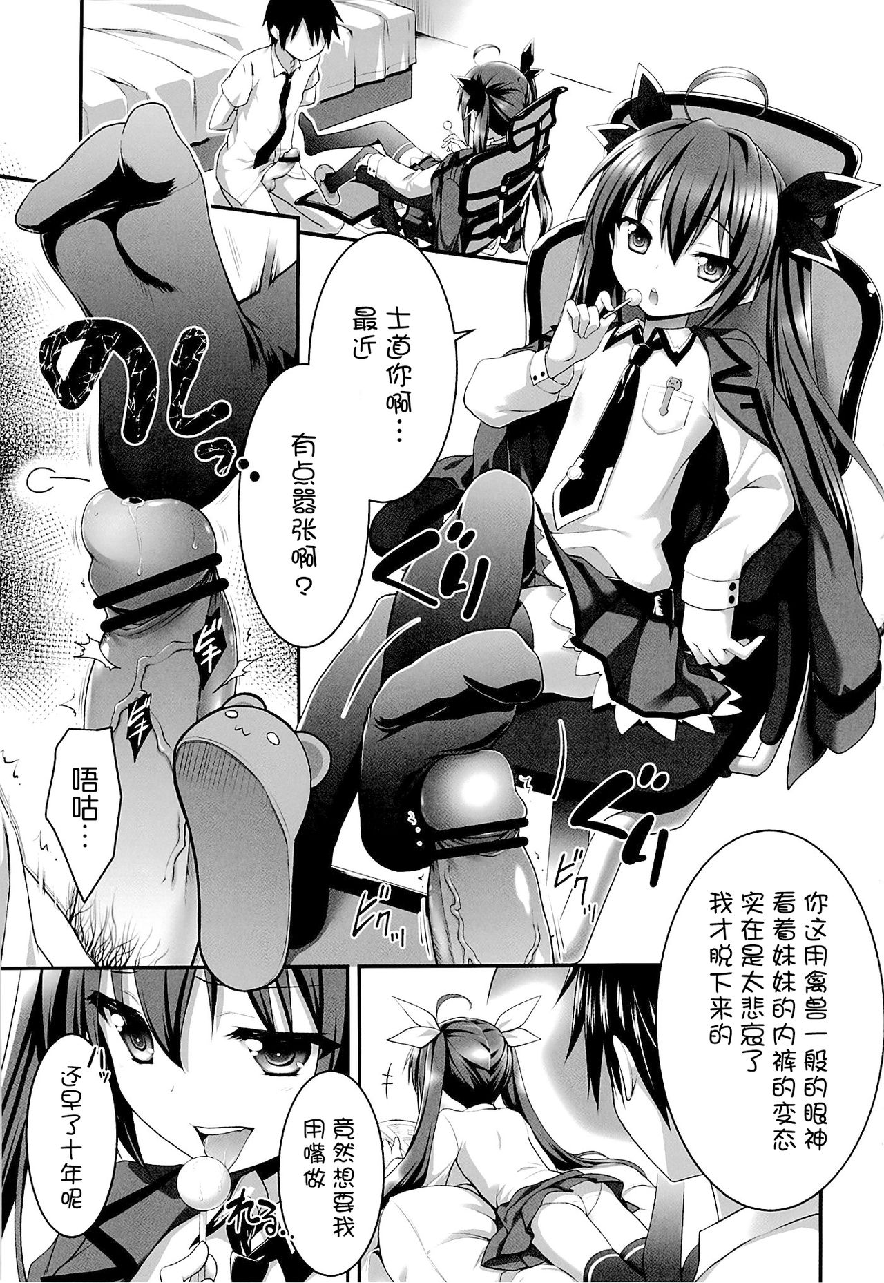 HIGHSCHOOL OF THE DATE page 3 full