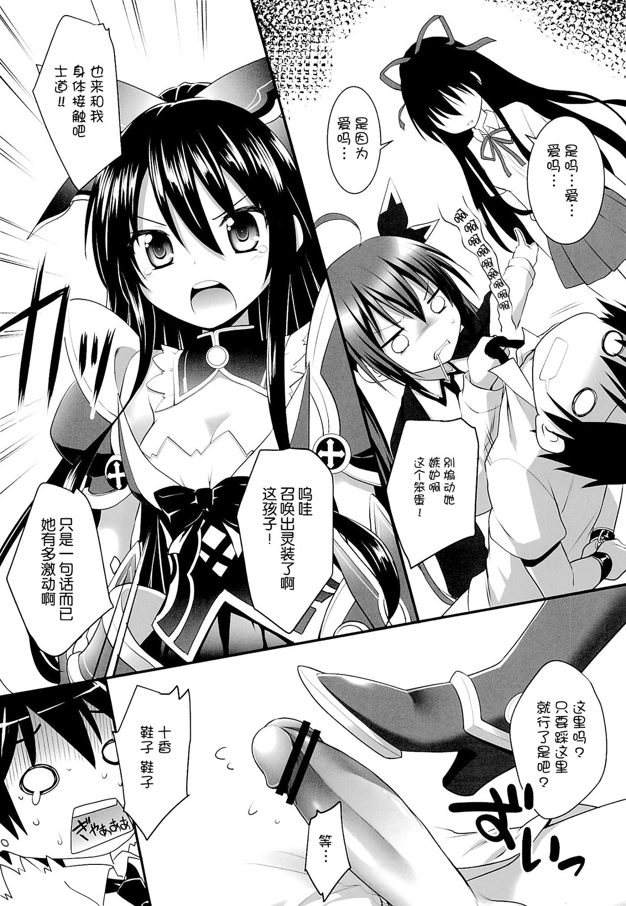 HIGHSCHOOL OF THE DATE page 6 full