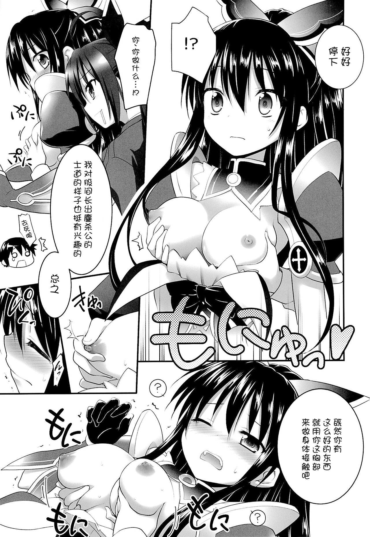 HIGHSCHOOL OF THE DATE page 7 full