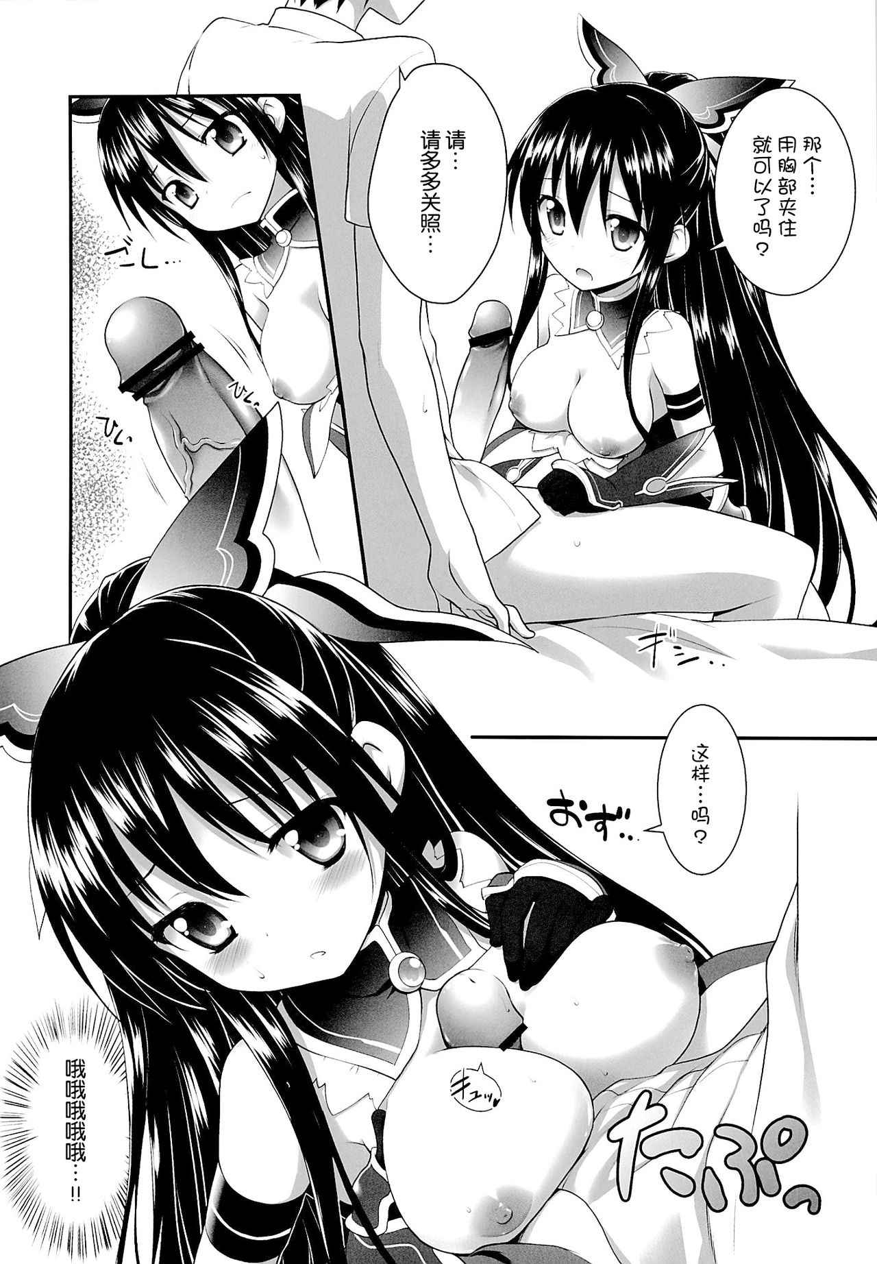 HIGHSCHOOL OF THE DATE page 8 full