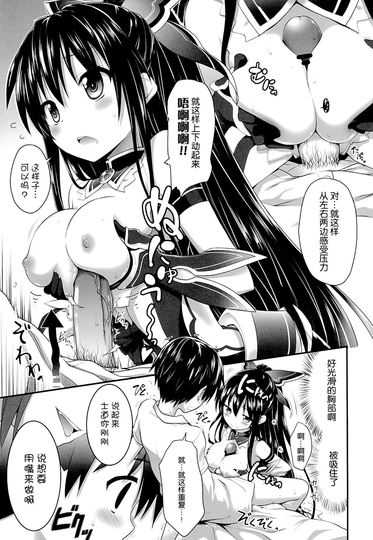 HIGHSCHOOL OF THE DATE page 9 full