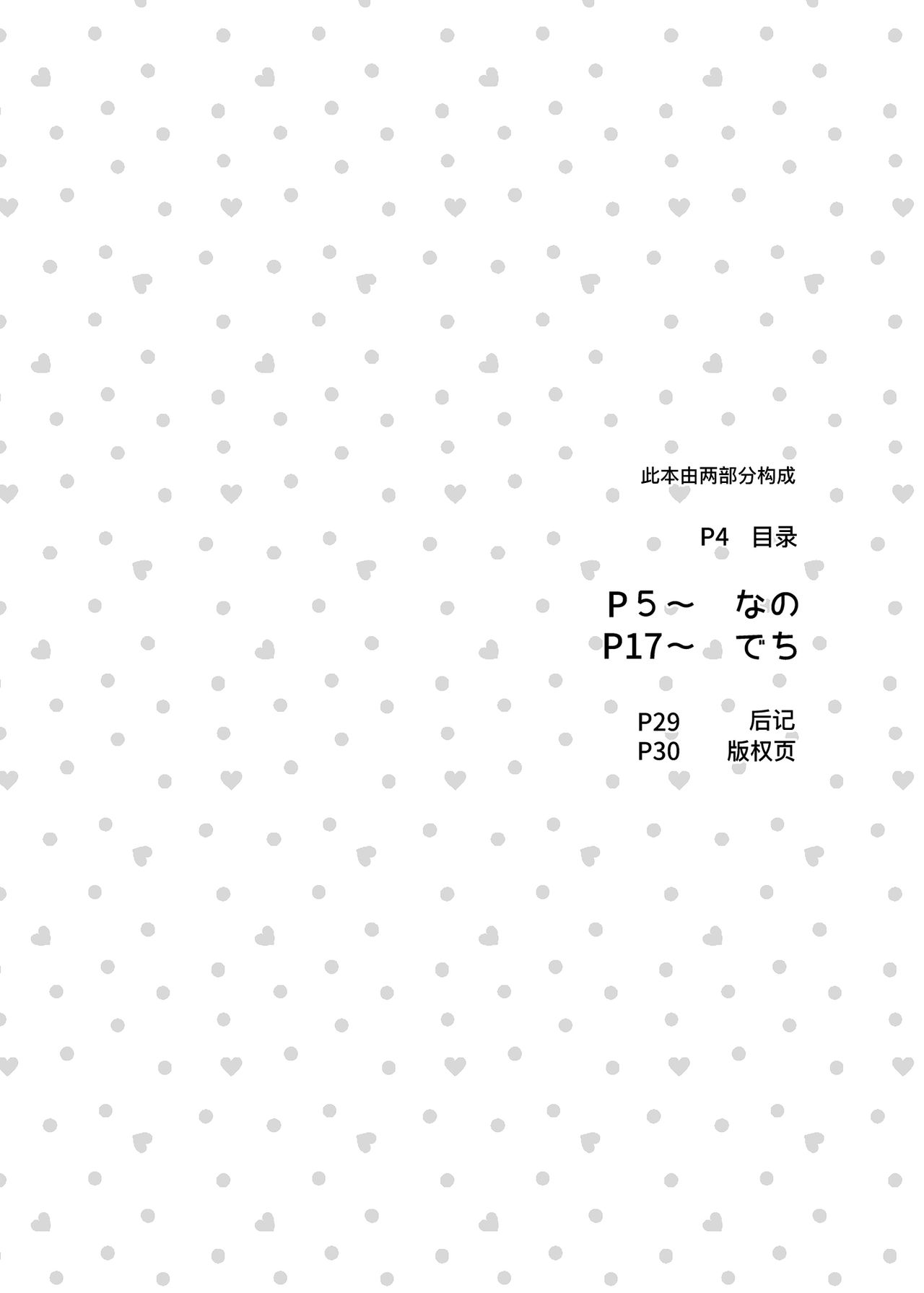 nano dechi page 4 full