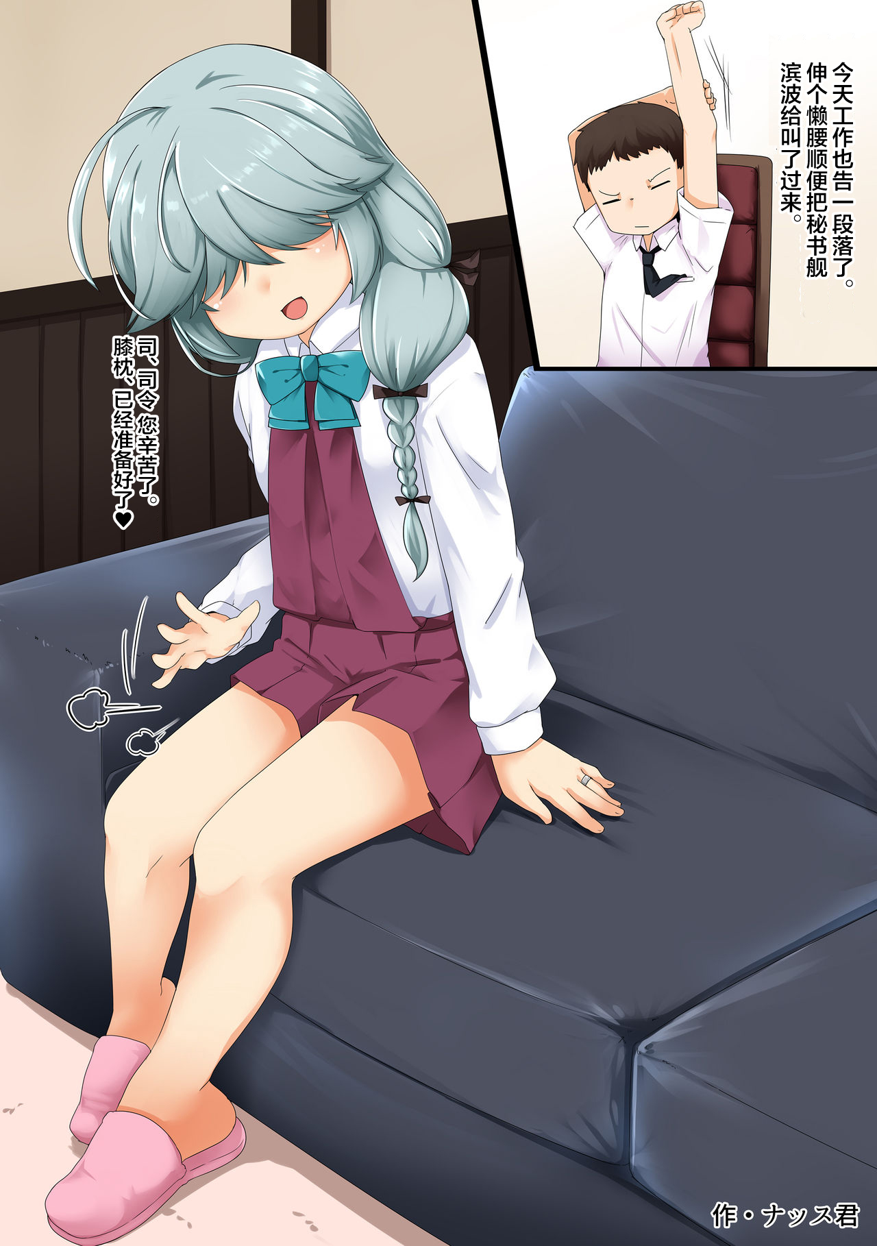 Omutsu Goudou Kyuu page 5 full