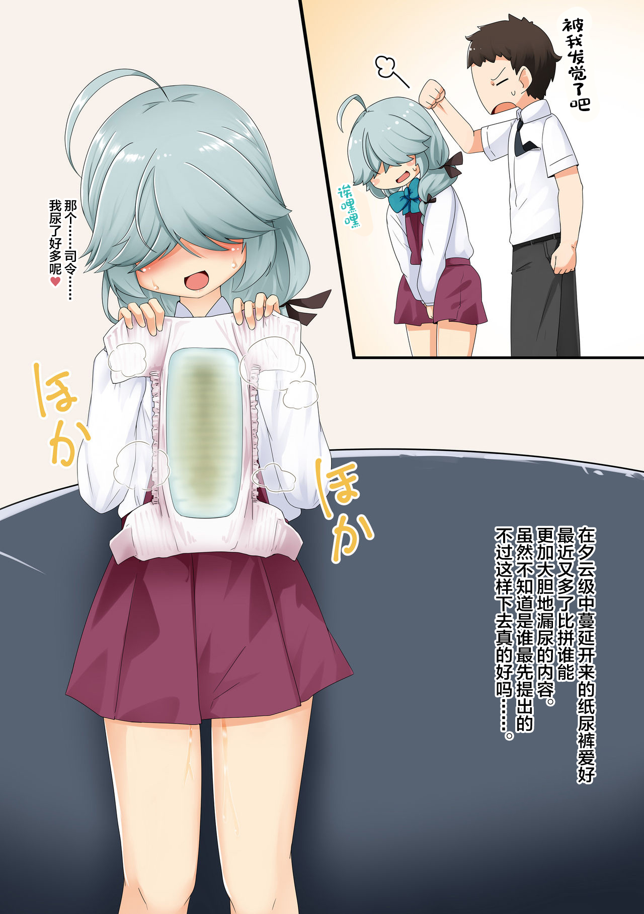 Omutsu Goudou Kyuu page 8 full