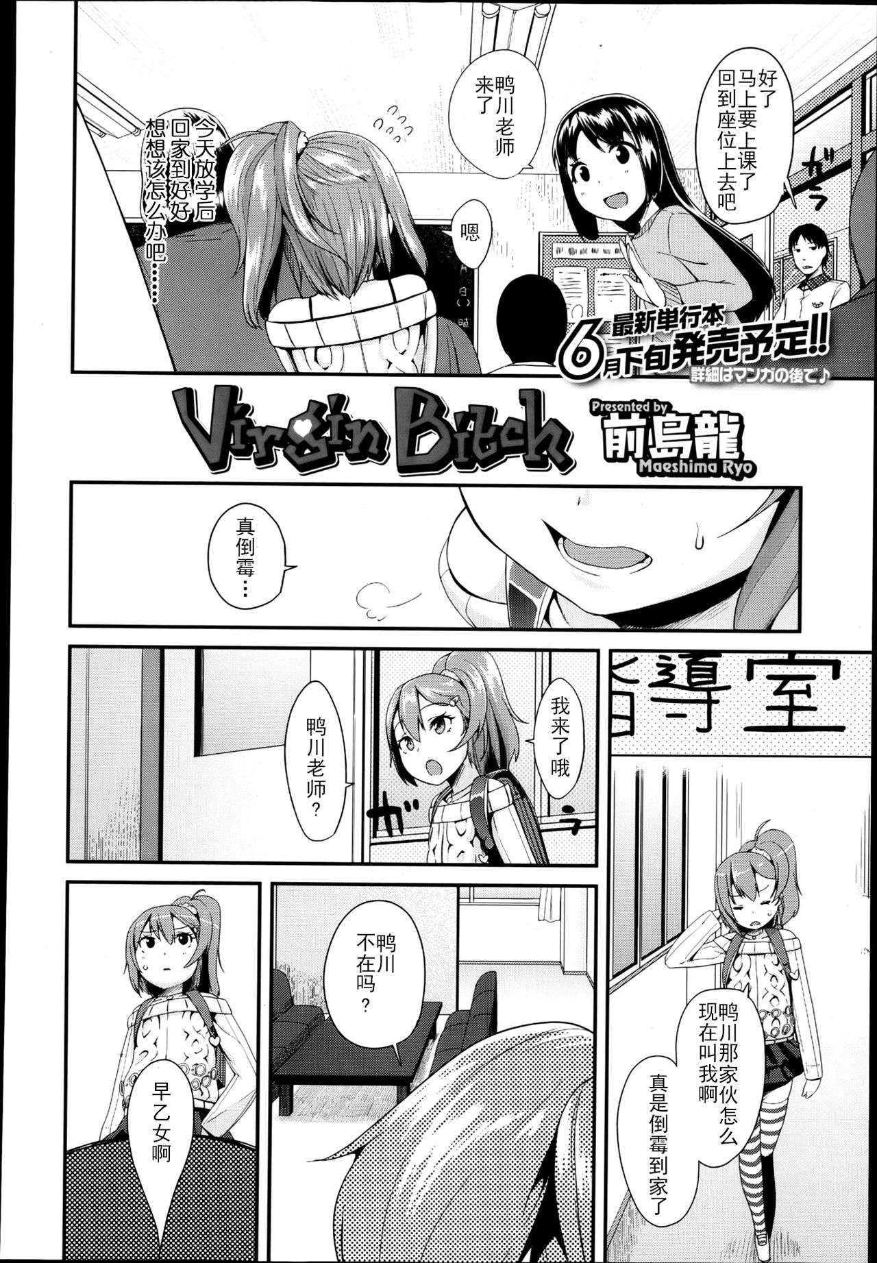 Virgin Bitch page 2 full