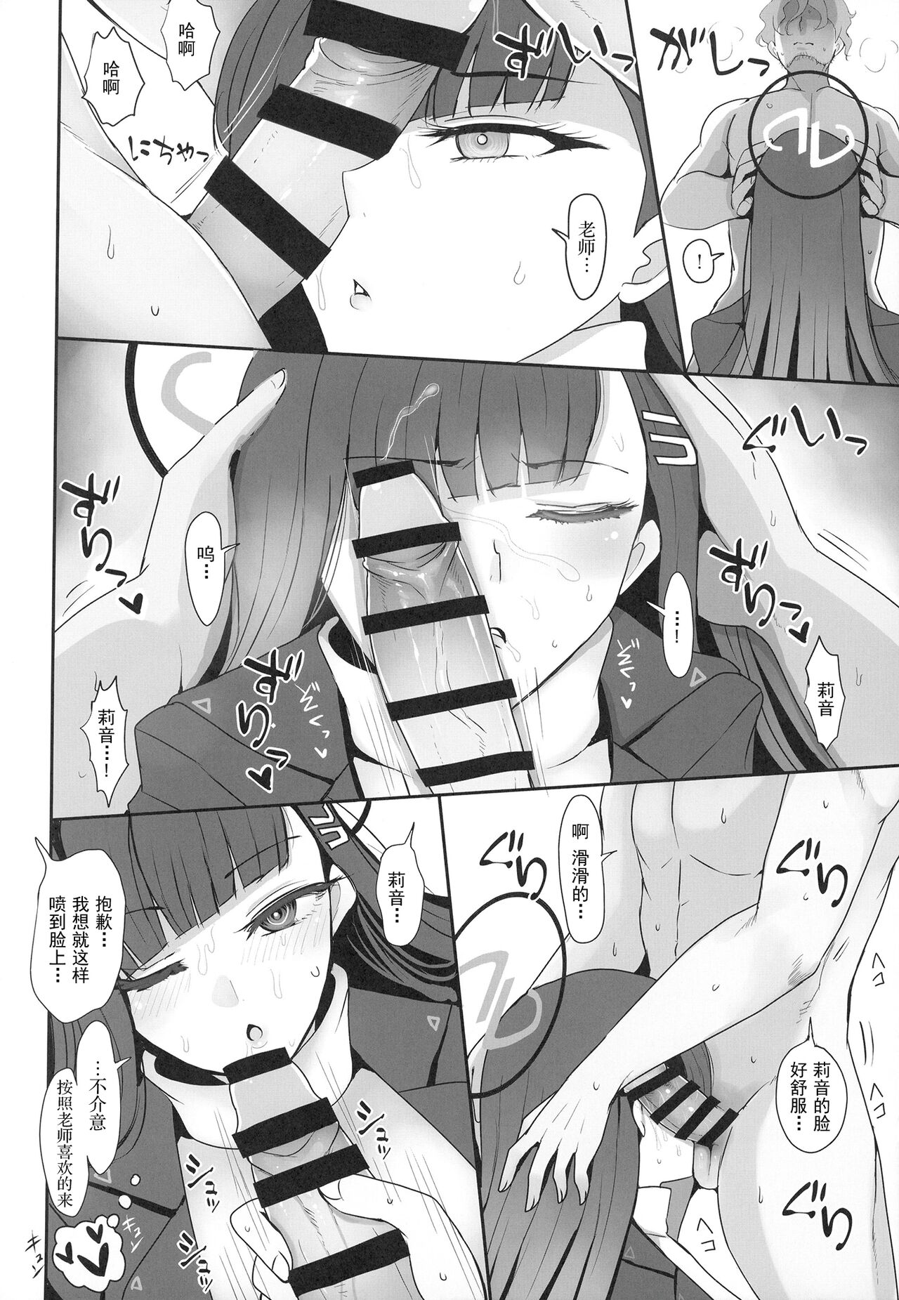 Tsukatsuki Rio ni Seishori shite morau Hon page 10 full