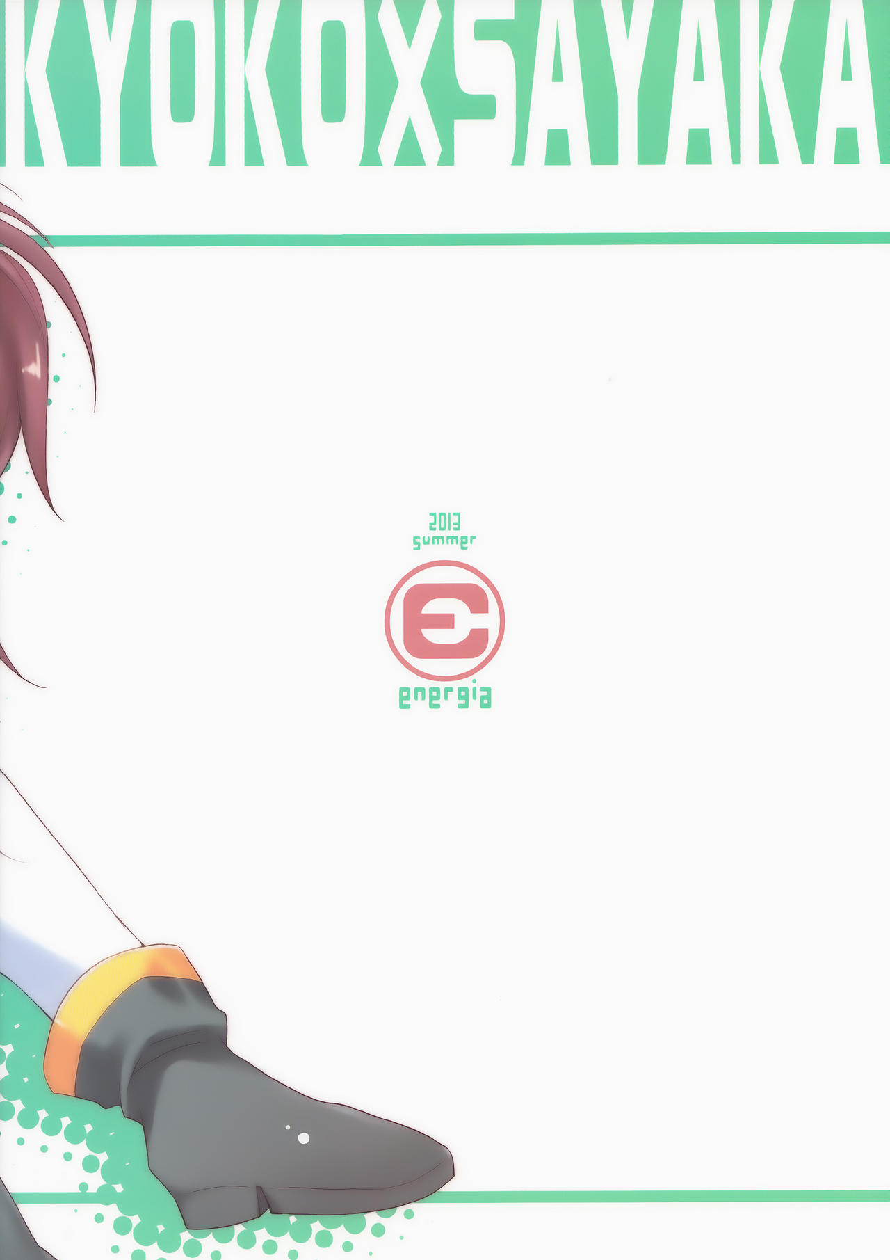 Atashitachi no Jigo Senkyou page 3 full