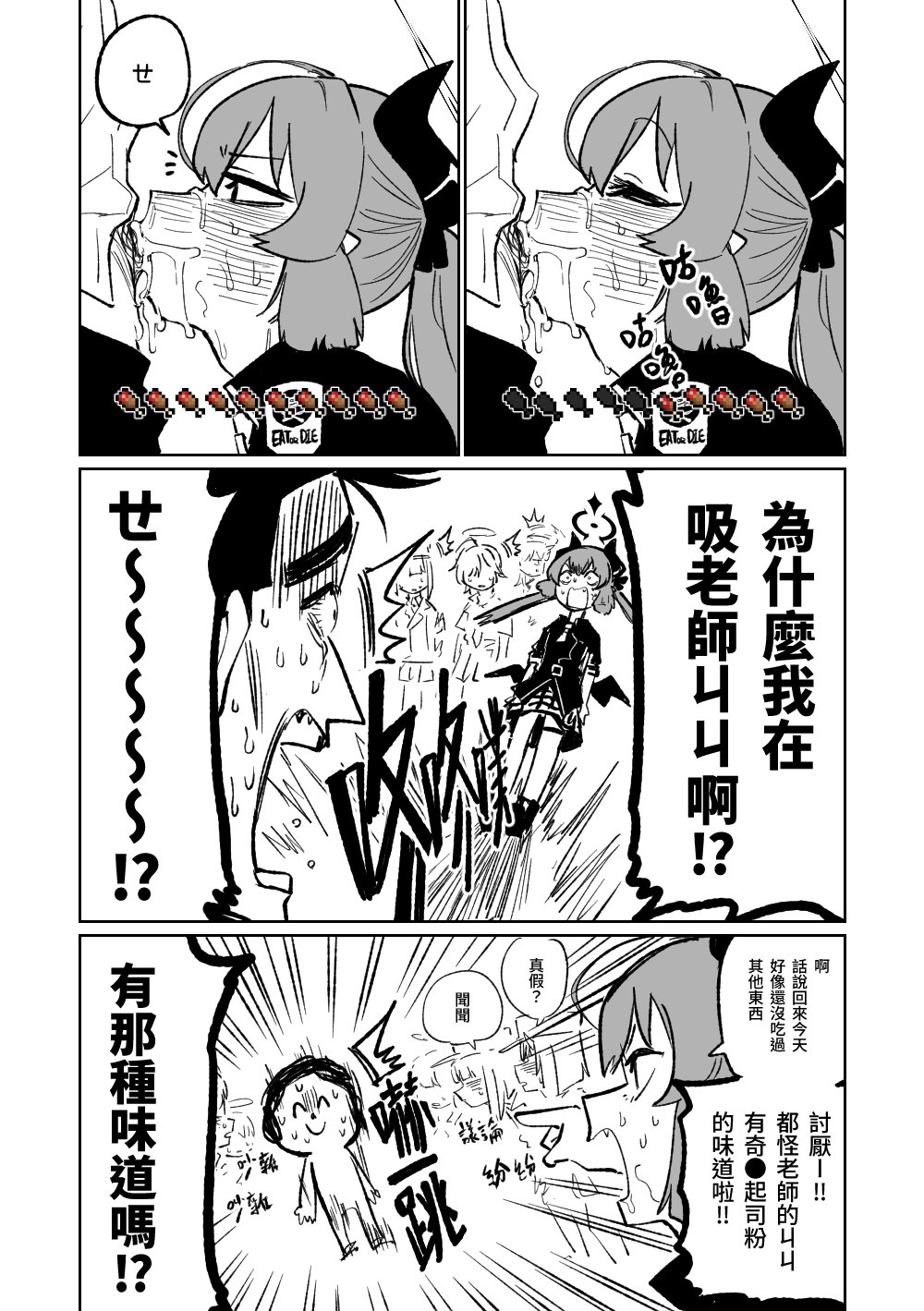 Yamete Junko | 欸淳子先不要 page 4 full
