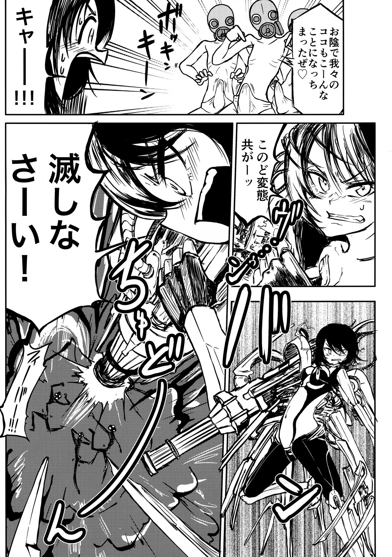 Ponkotsu Futa Robot Laboratory page 5 full