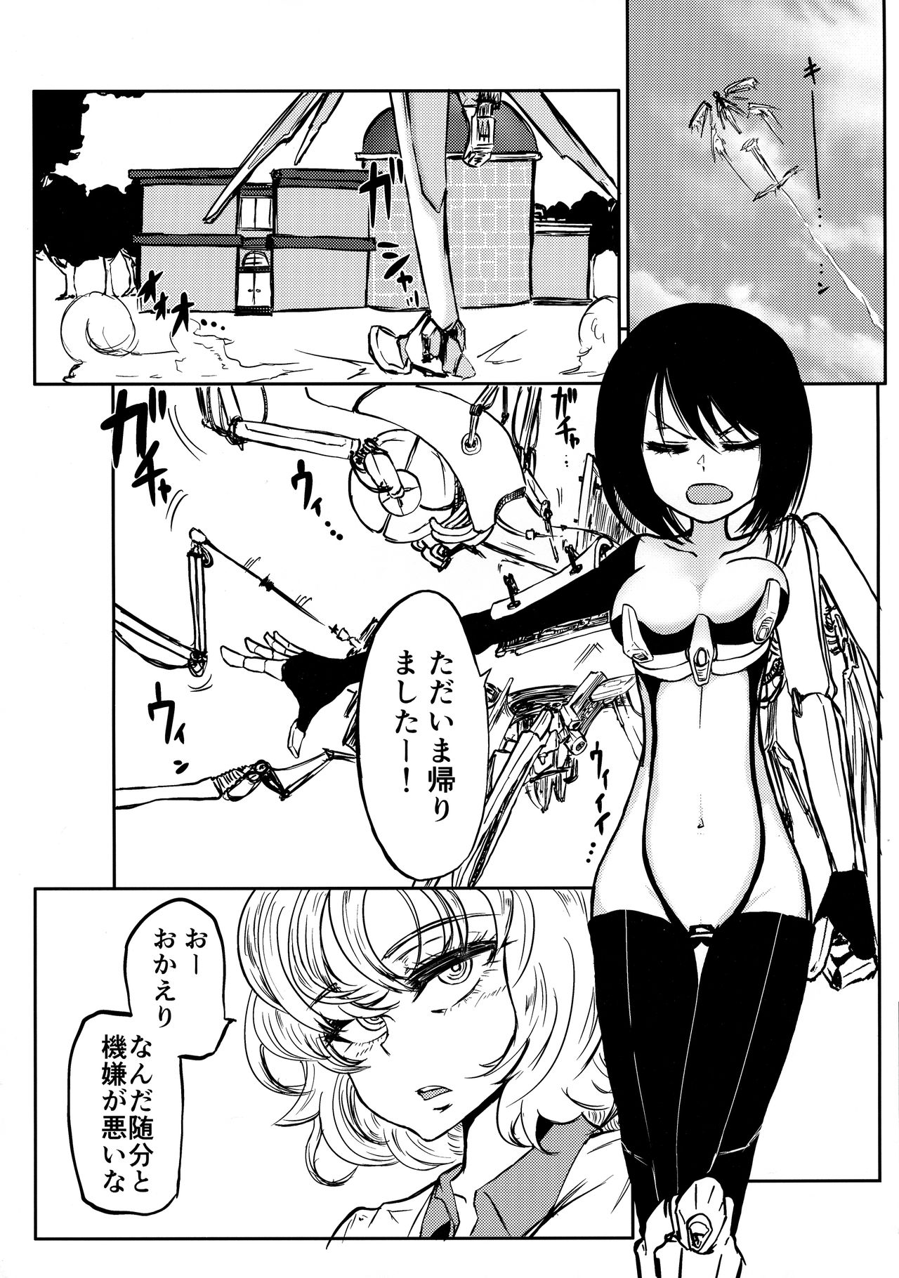 Ponkotsu Futa Robot Laboratory page 6 full
