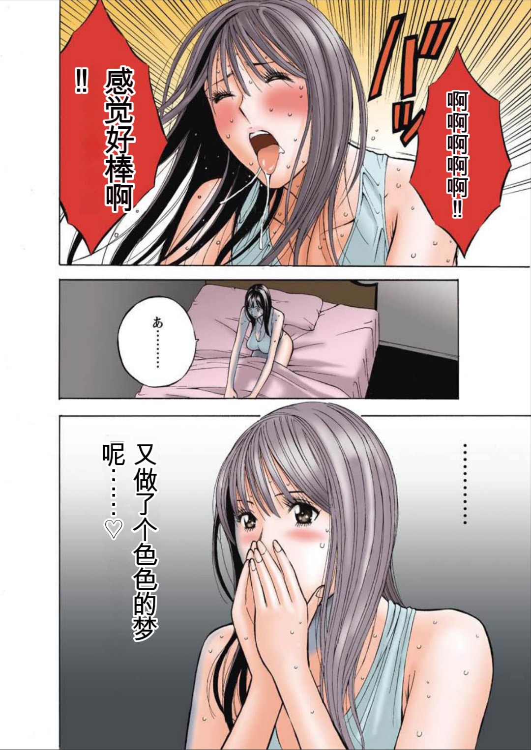 Gucchun Hikkoshitai page 8 full