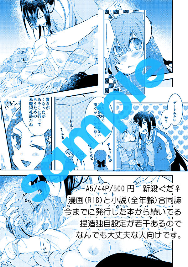 Himitsu no Date page 6 full
