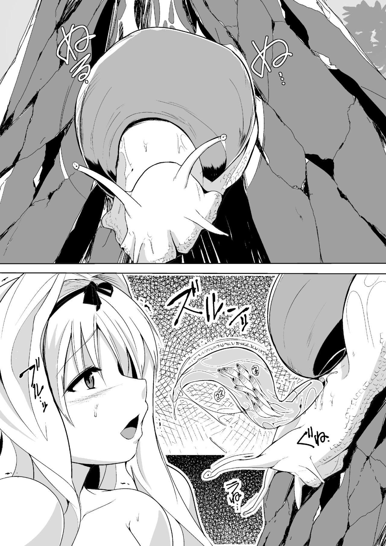 Katatsumuri no Oasobi | 与蜗牛的游戏 page 7 full