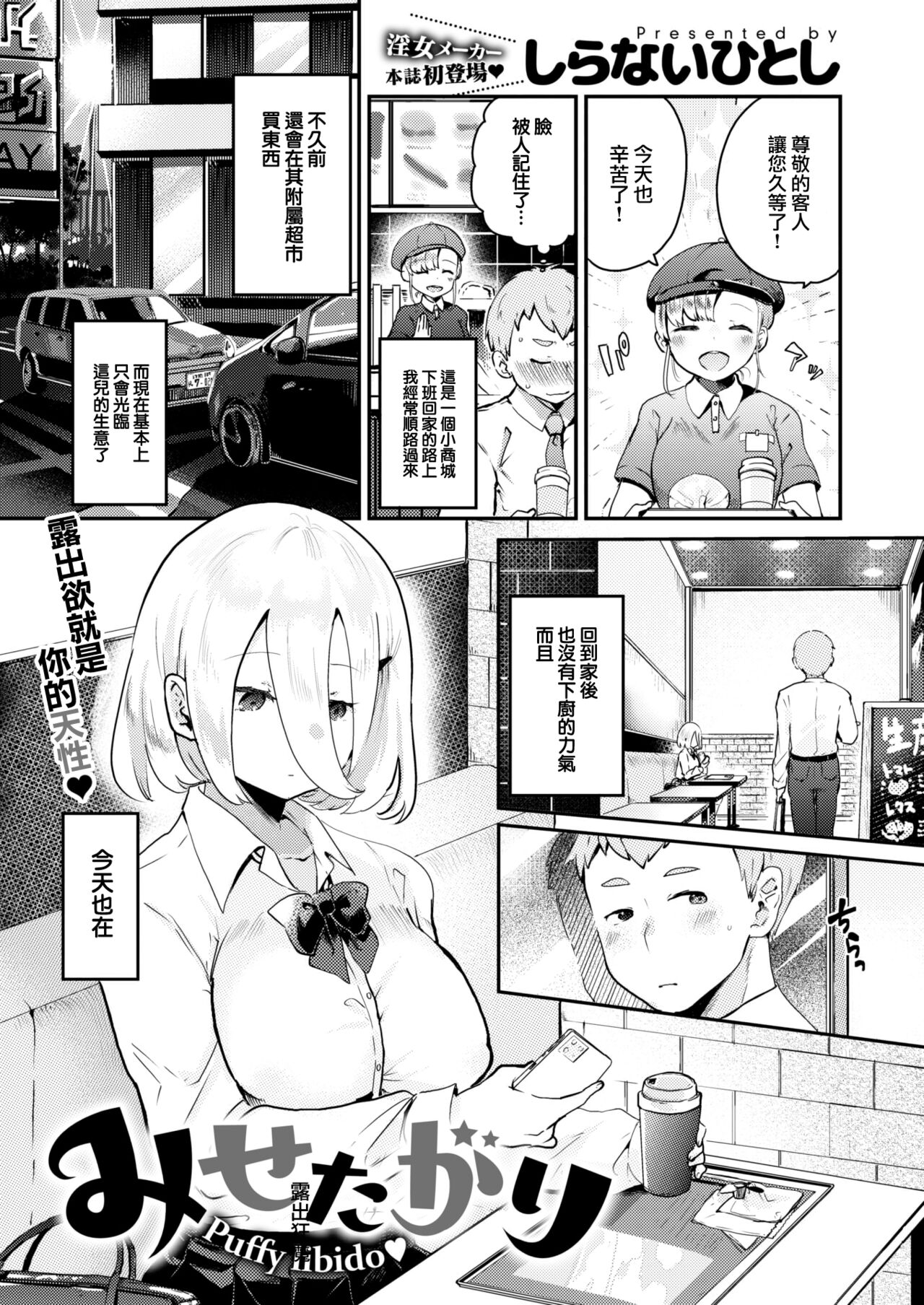 Puffy Libido page 2 full