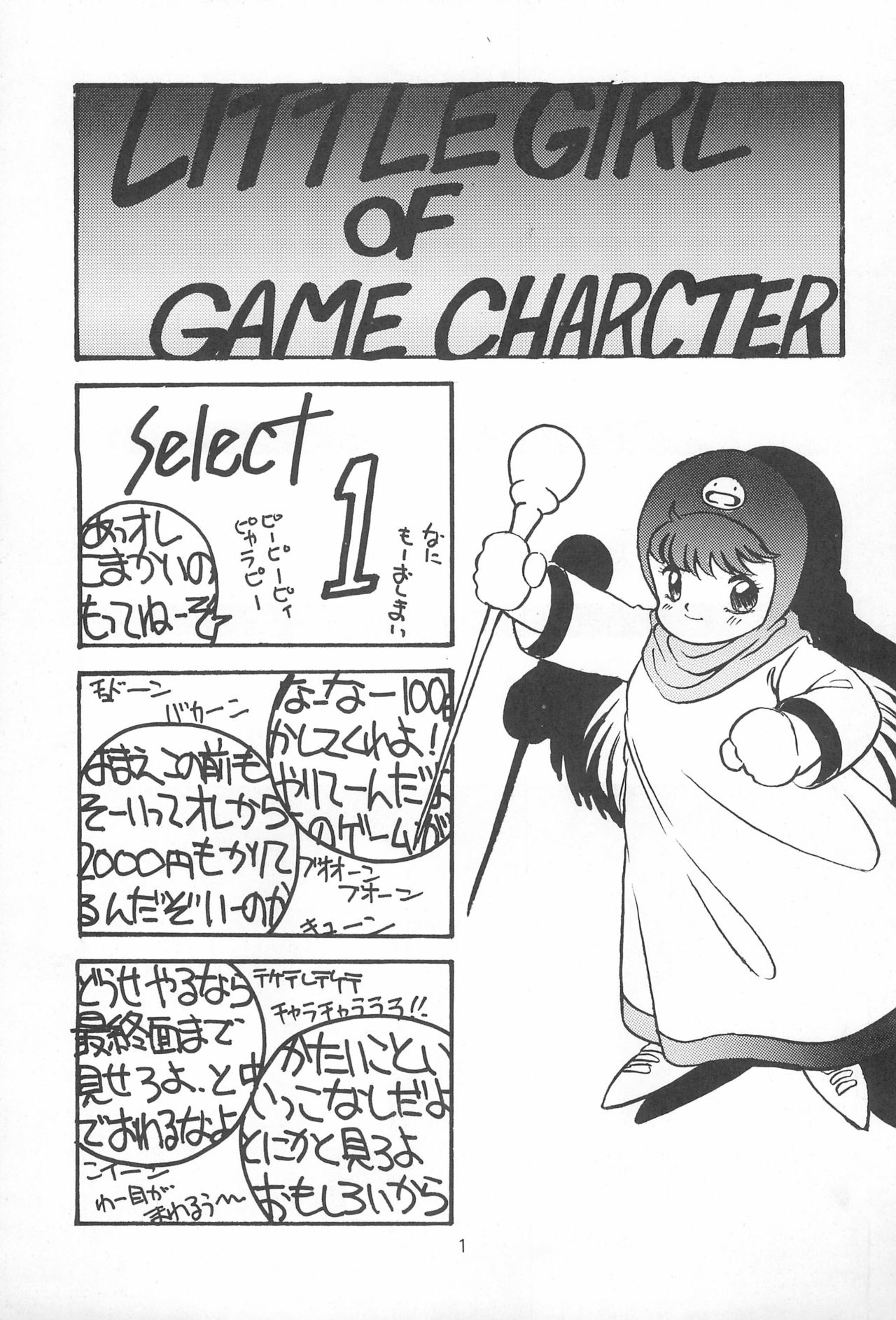LITTLE GIRL OF GAME CHARACTER SELECT-1 page 3 full