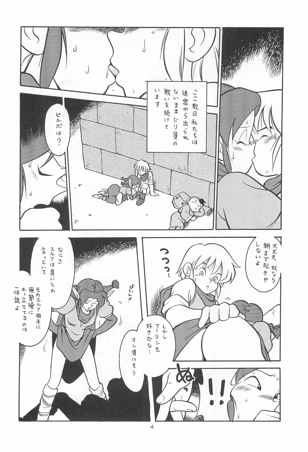 LITTLE GIRL OF GAME CHARACTER SELECT-1 page 6 full