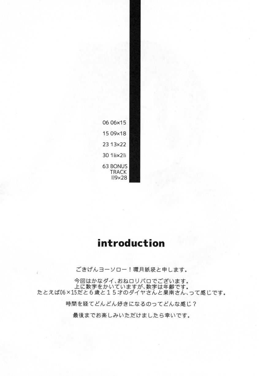 Toshishita no Hito Toshiue no Hito page 4 full