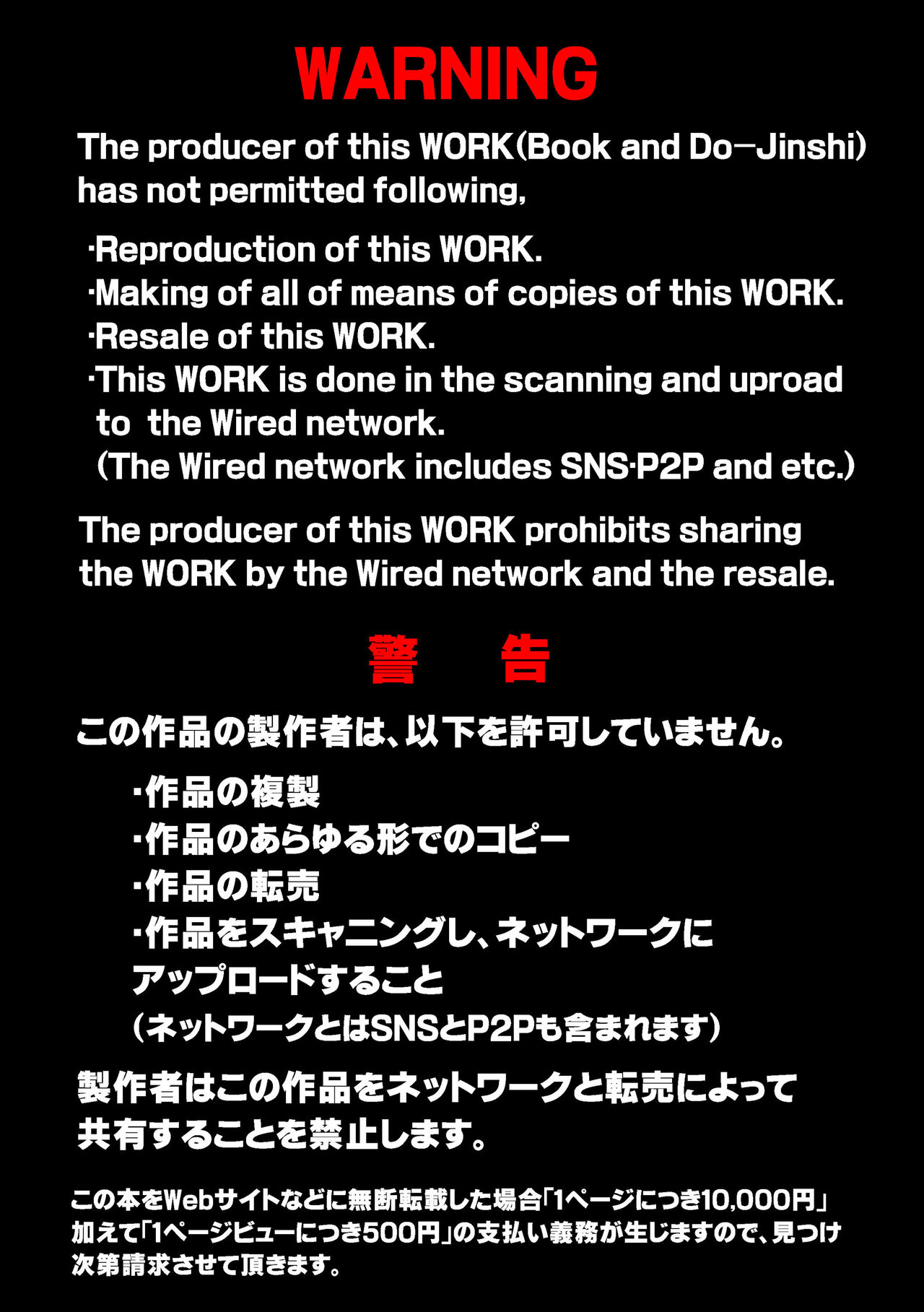 Kurozukin-kun to Ookami-san page 2 full