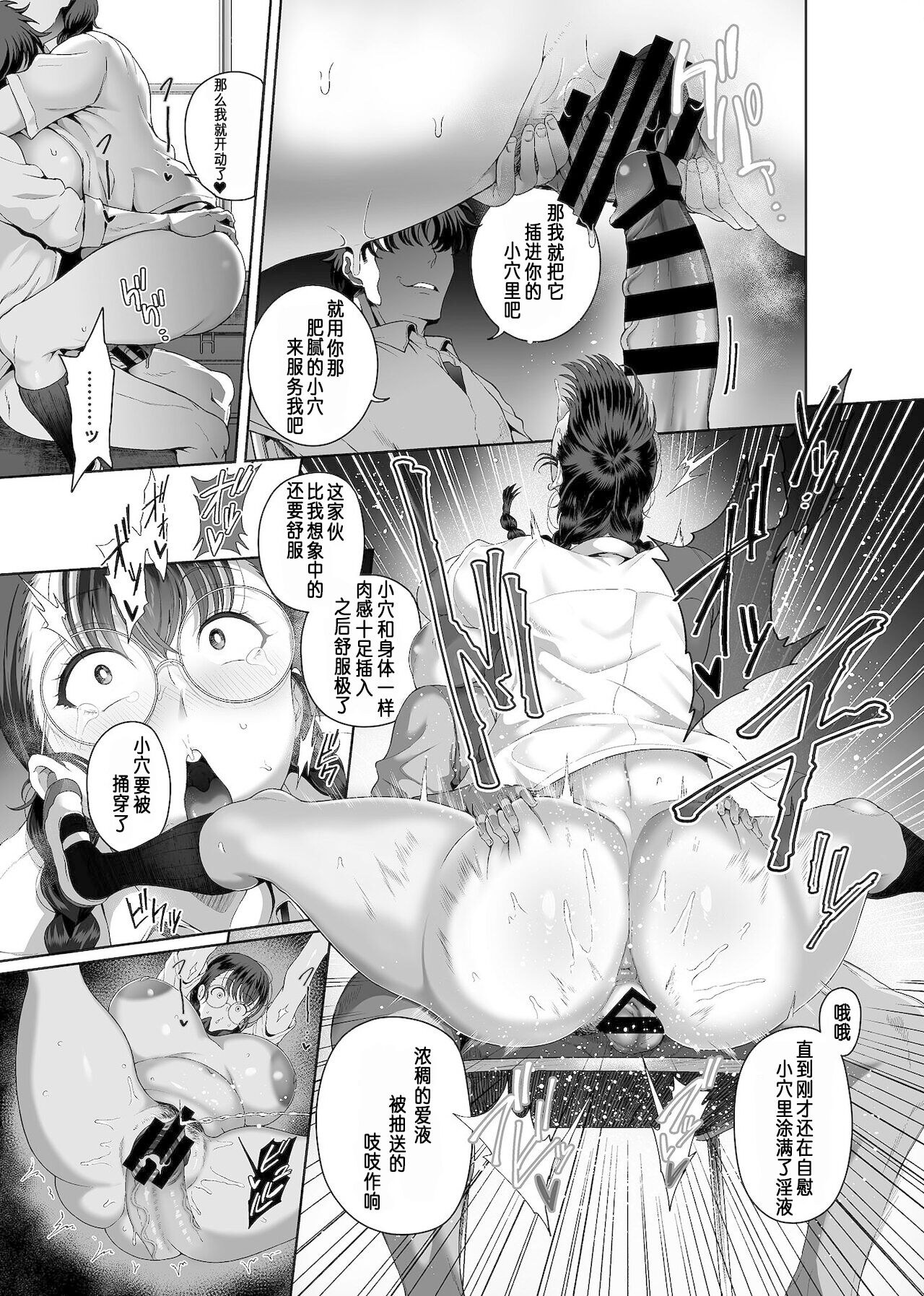 Saimin Seikatsu page 8 full