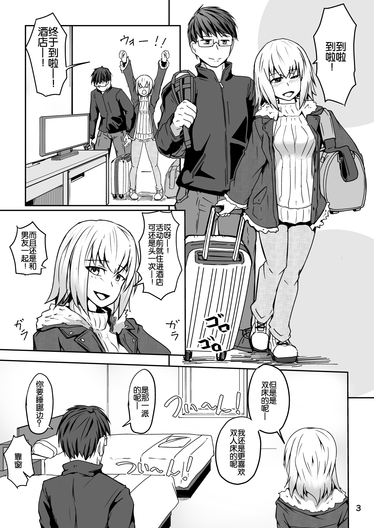 Cosplay Uriko no Otomodachi: Event-zennya sex! page 3 full