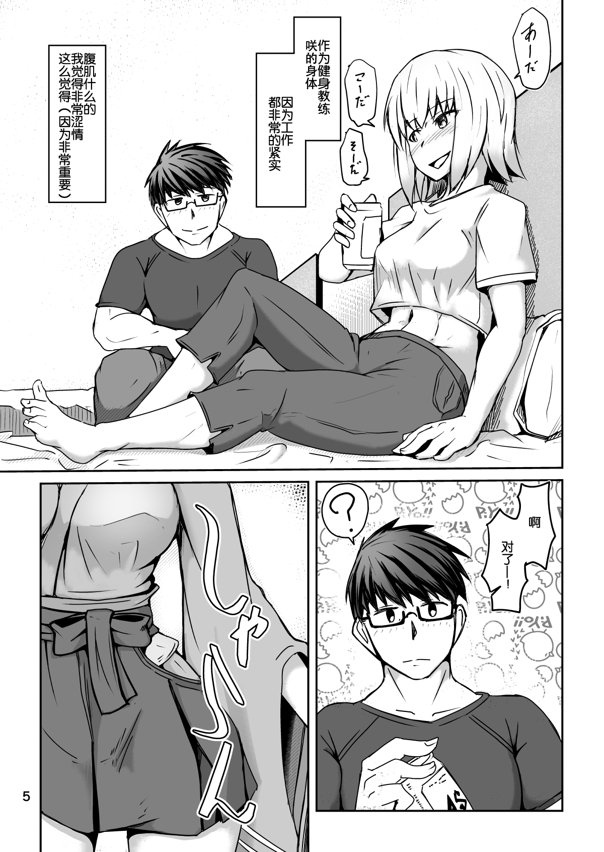 Cosplay Uriko no Otomodachi: Event-zennya sex! page 5 full