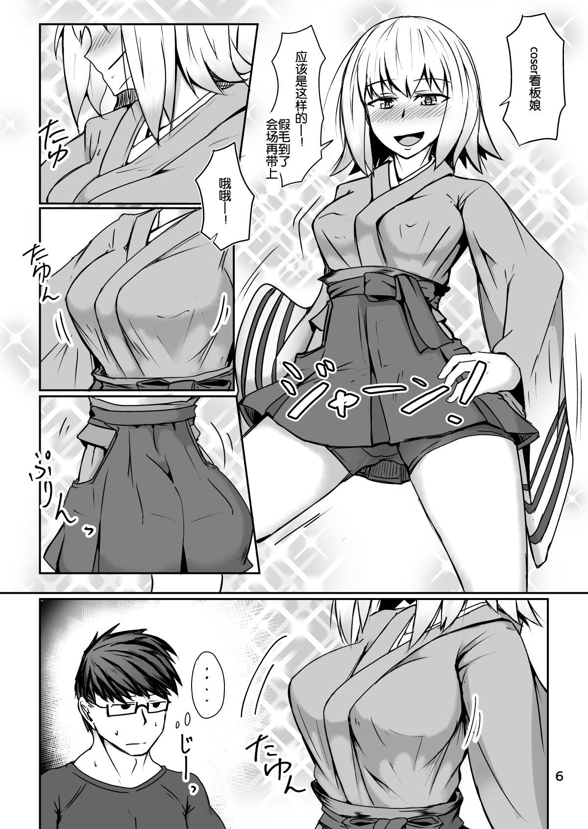 Cosplay Uriko no Otomodachi: Event-zennya sex! page 6 full