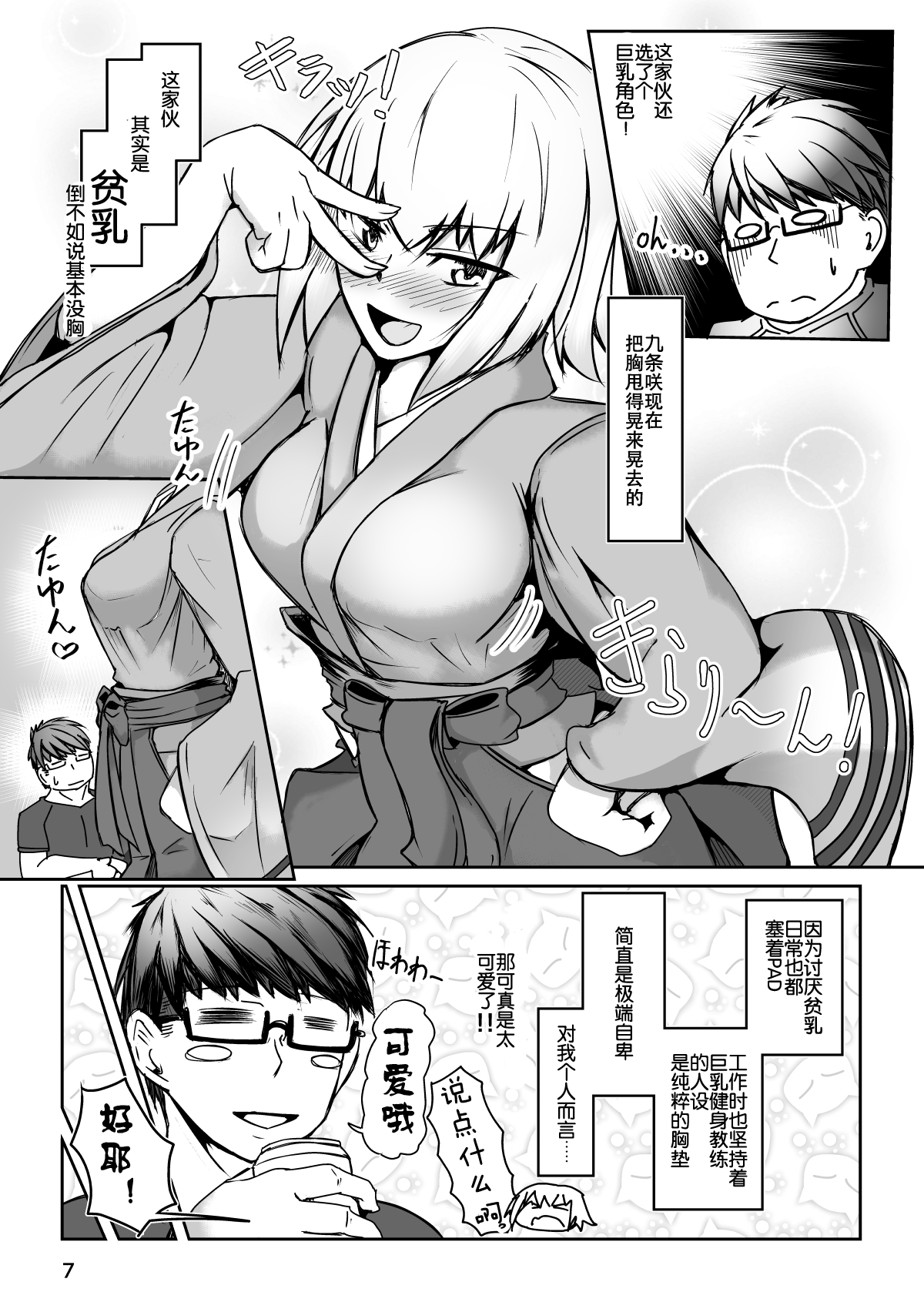 Cosplay Uriko no Otomodachi: Event-zennya sex! page 7 full