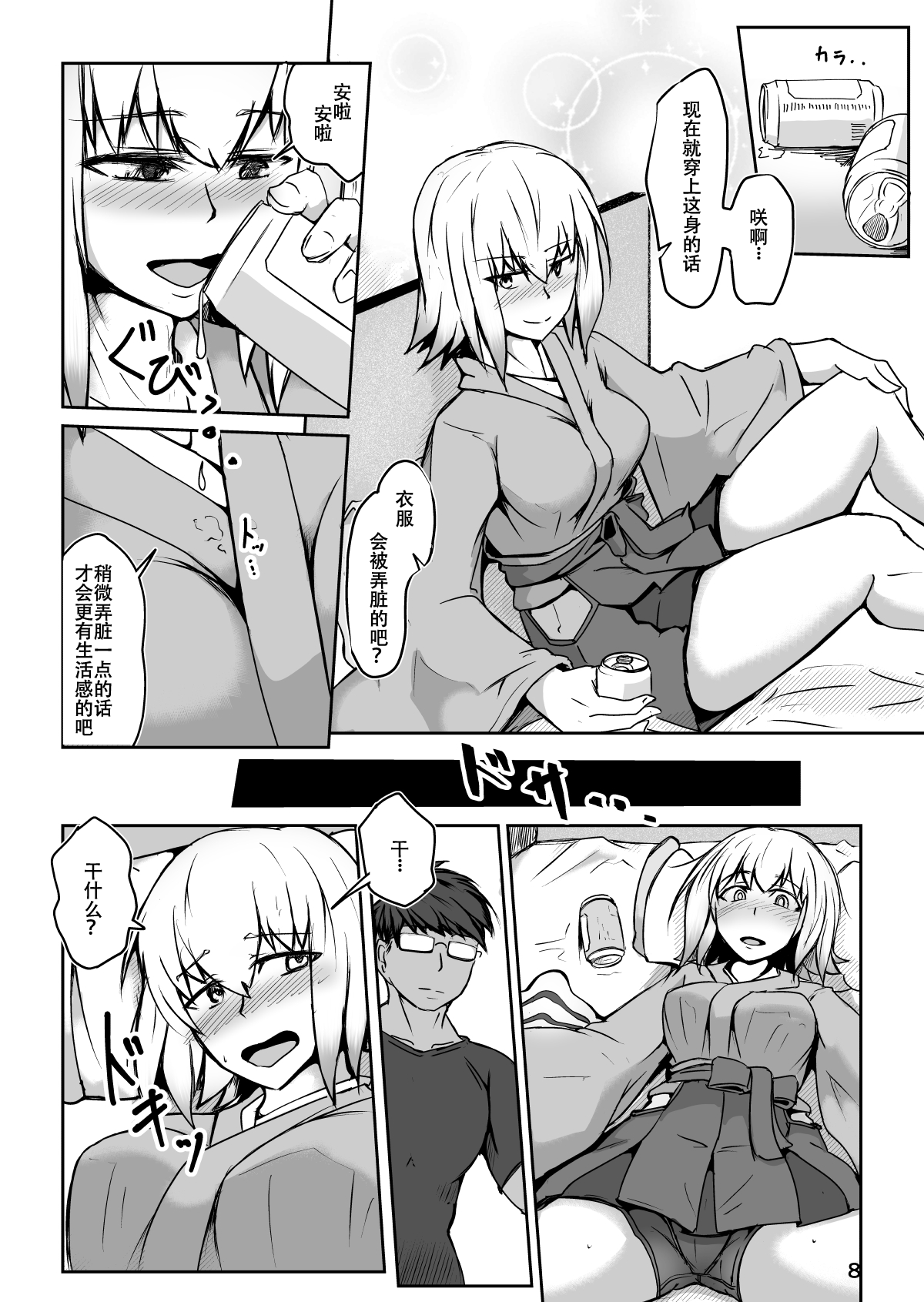 Cosplay Uriko no Otomodachi: Event-zennya sex! page 8 full