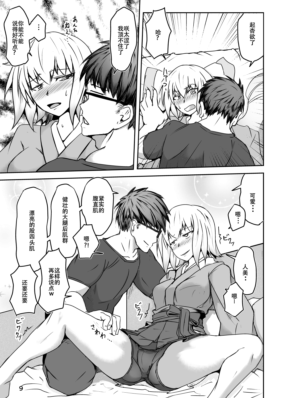 Cosplay Uriko no Otomodachi: Event-zennya sex! page 9 full