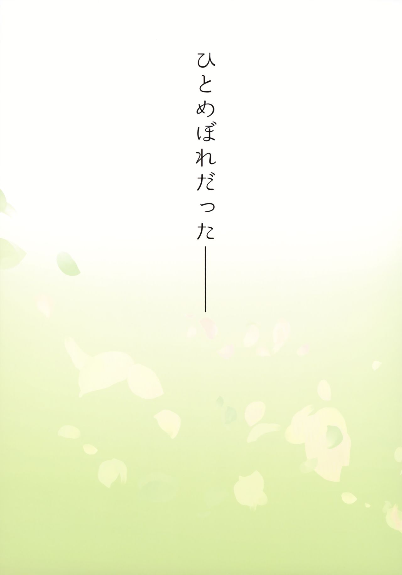 Irui Konintan - Wakaayu page 3 full