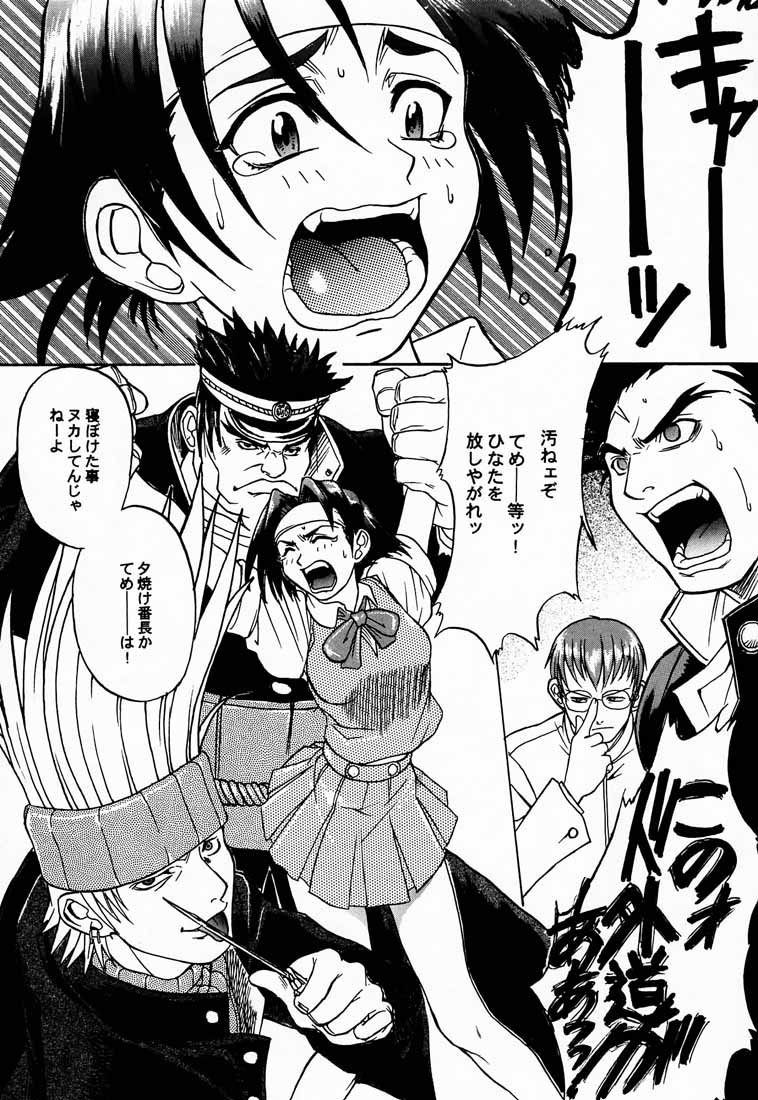 RED STORM RISING page 4 full