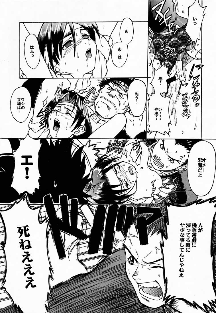 RED STORM RISING page 8 full