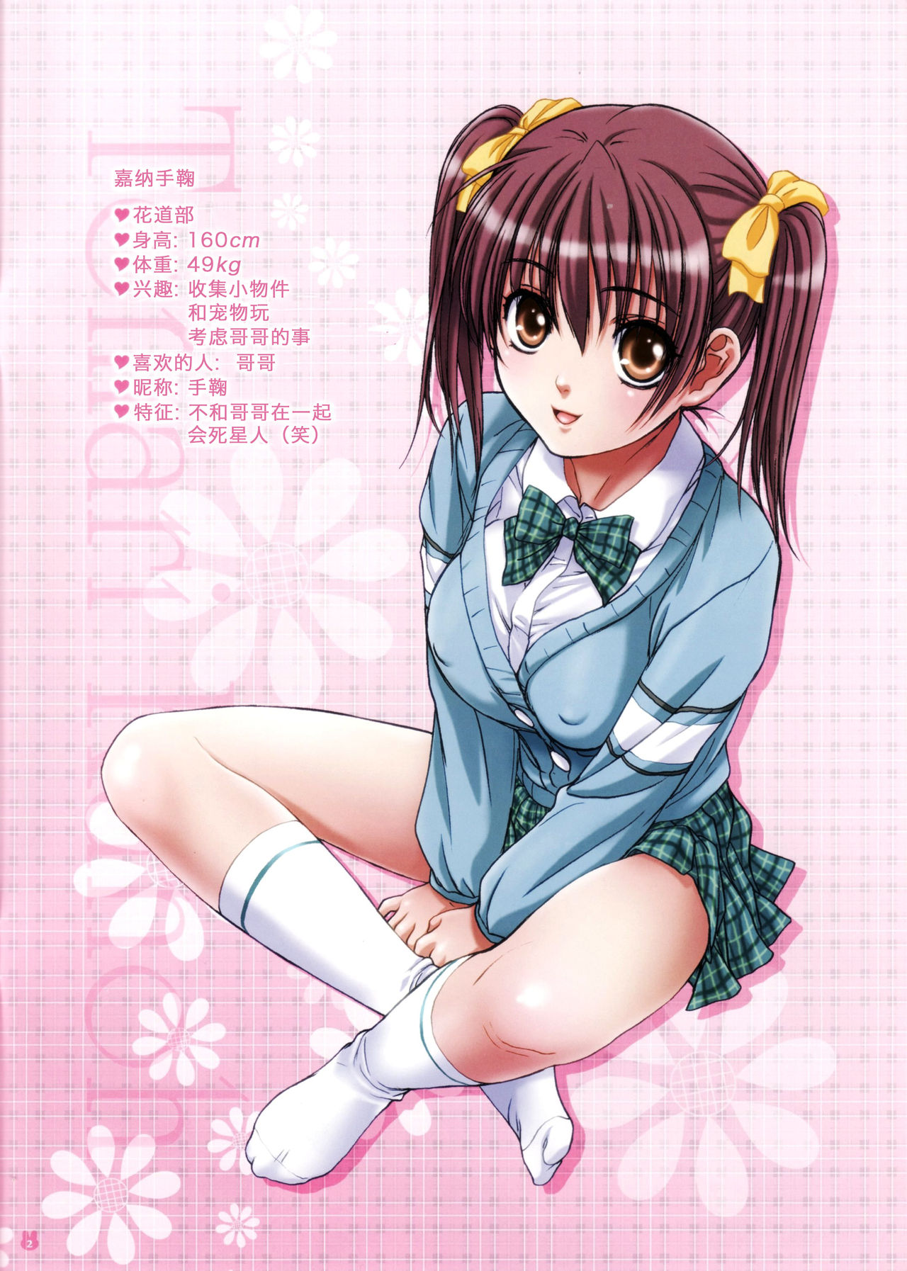 Imouto wa Boku no Koibito ~Houkago no Gakkou Hen~ | 妹妹是我的恋人 ~放学后的学校篇~ page 3 full